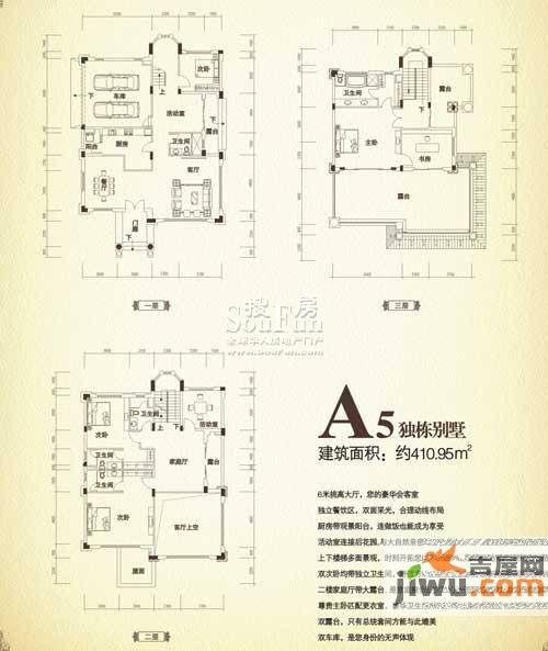 恒大金碧天下5室4厅5卫410.9㎡户型图