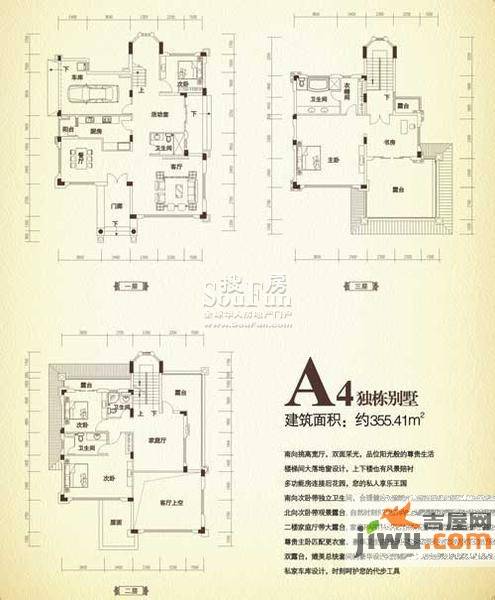 恒大金碧天下5室4厅4卫355.4㎡户型图