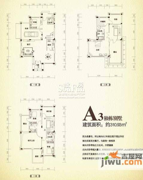 恒大金碧天下6室3厅3卫310.9㎡户型图