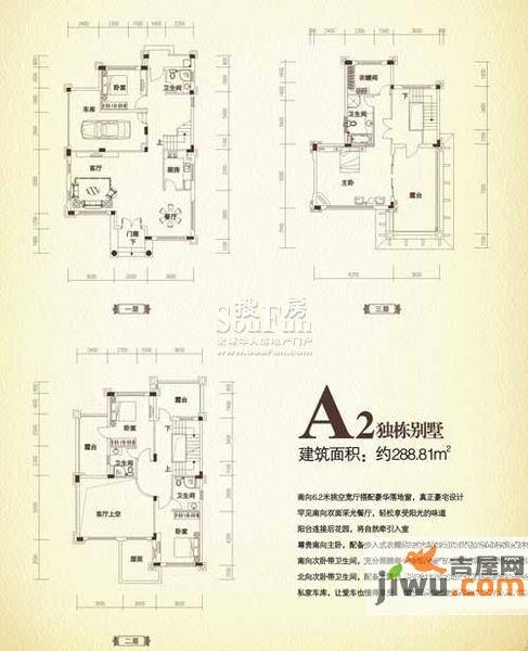 恒大金碧天下4室3厅4卫288.8㎡户型图