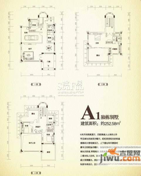 恒大金碧天下4室3厅3卫252.6㎡户型图