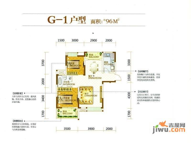 名流人和天地五期2室2厅1卫96㎡户型图