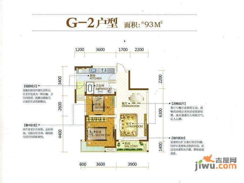 名流人和天地五期2室2厅1卫93㎡户型图