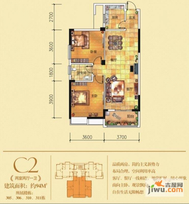 百步亭现代城三区2室2厅1卫94㎡户型图