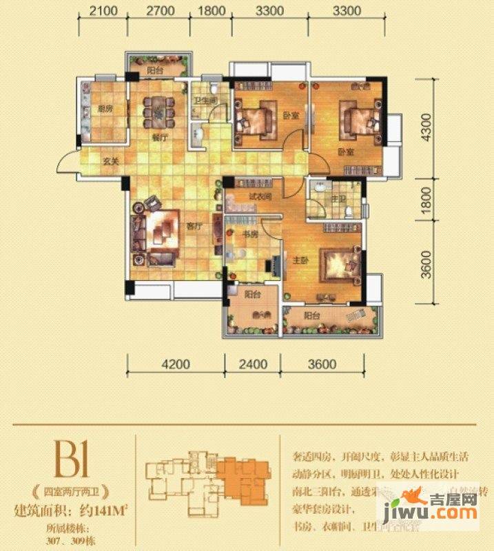 百步亭现代城三区4室2厅2卫141㎡户型图