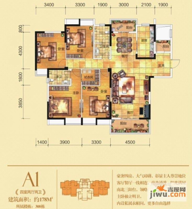 百步亭现代城三区4室2厅2卫178㎡户型图