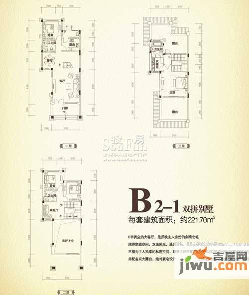 恒大金碧天下4室3厅3卫221.7㎡户型图