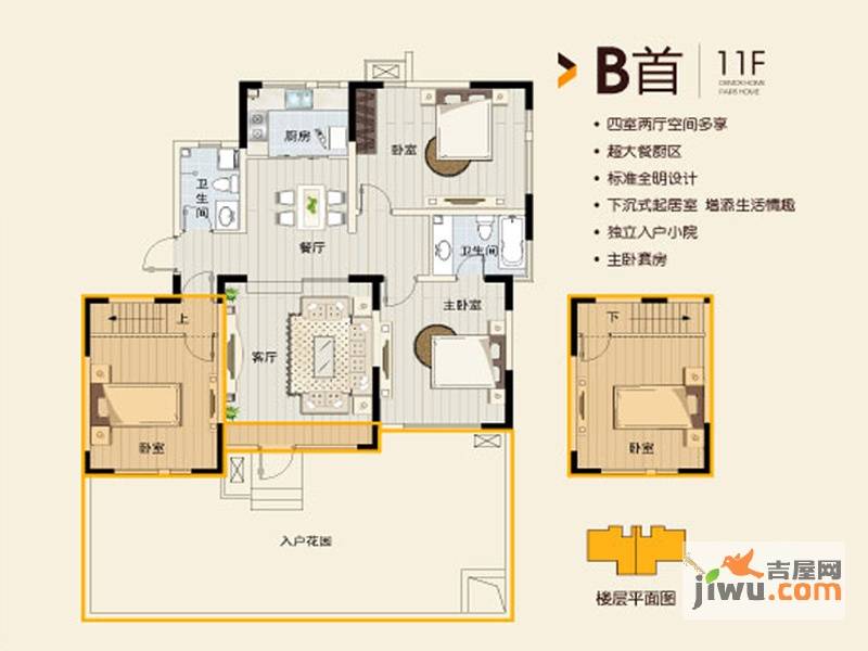 众里佰都3室2厅2卫110㎡户型图