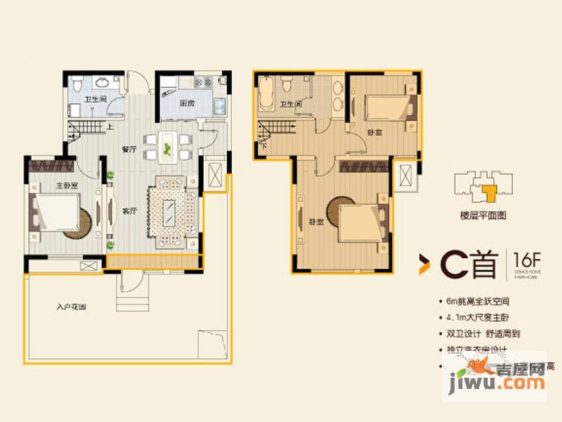 众里佰都3室2厅2卫110㎡户型图