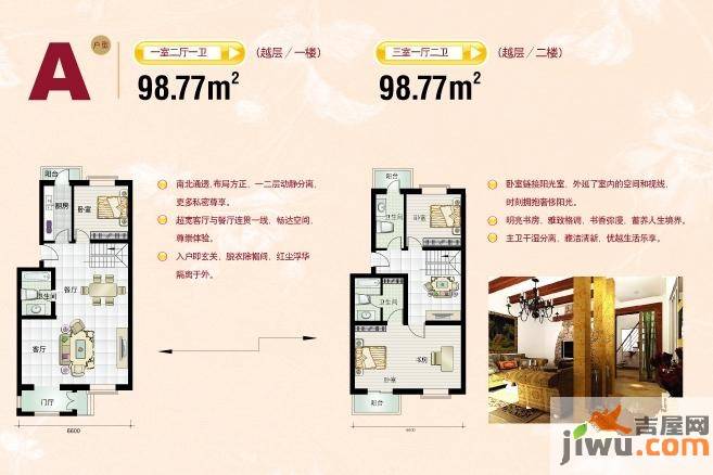 瑜芳园1室2厅1卫98.8㎡户型图