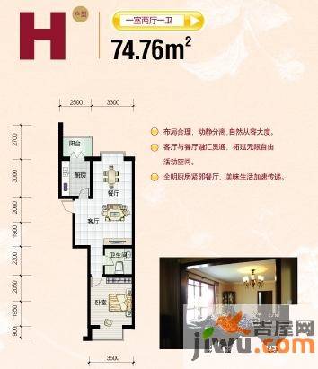 瑜芳园1室2厅1卫74.8㎡户型图