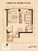仁恒海河广场1室2厅1卫90.8㎡户型图