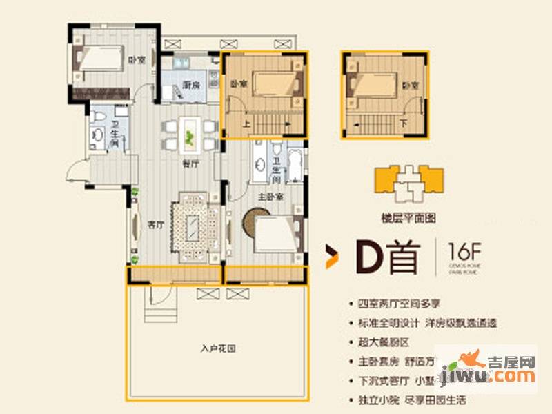 众里佰都4室2厅2卫105㎡户型图