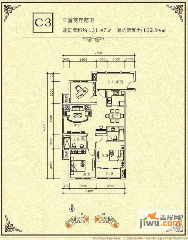 碧海一家名城3室2厅2卫131.5㎡户型图
