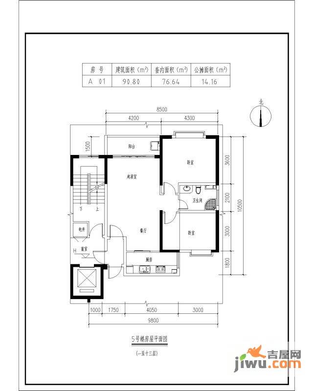 翠玉园新区2室2厅1卫90.8㎡户型图