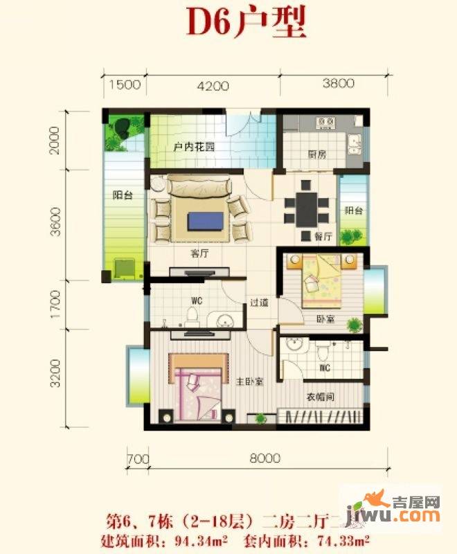 四季康城三期荣和新城2室2厅2卫94.3㎡户型图