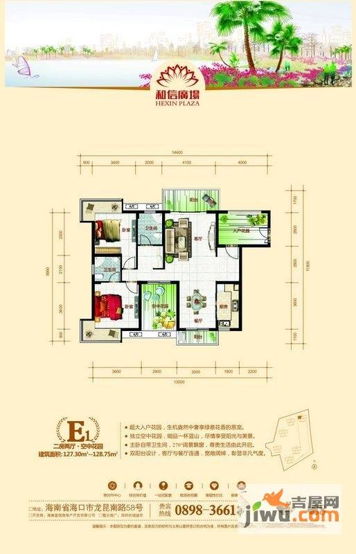 和信广场2室2厅2卫127.3㎡户型图