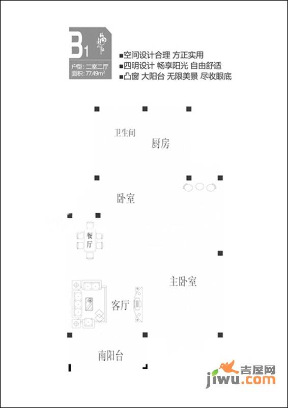 卧龙山庄3室2厅1卫94.5㎡户型图