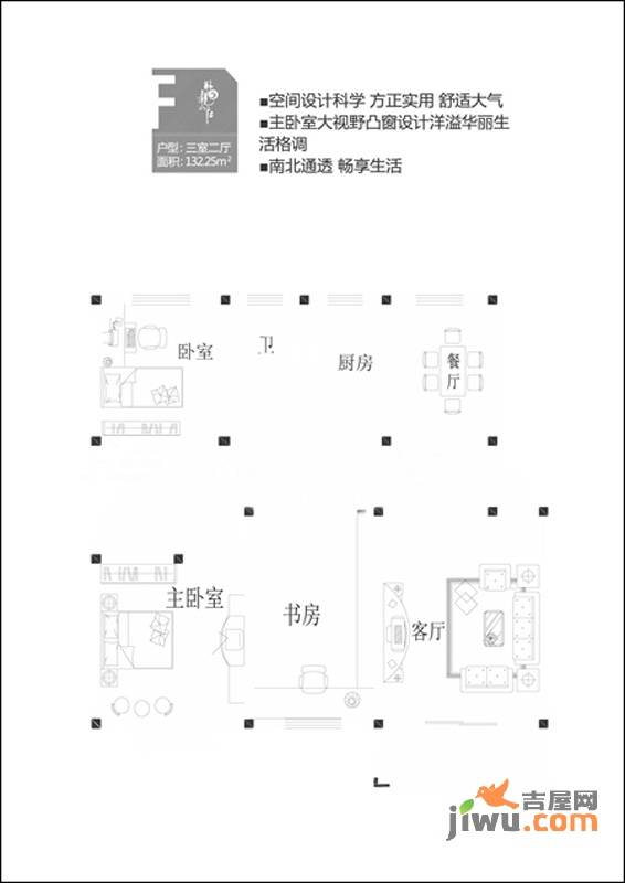 卧龙山庄3室2厅1卫94.5㎡户型图