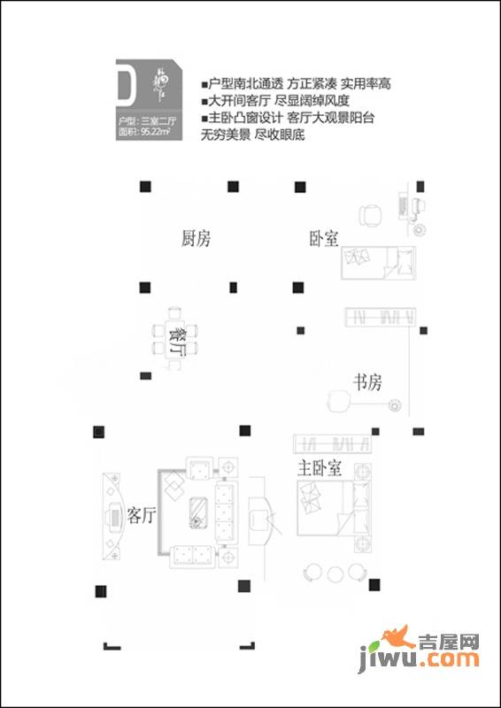 卧龙山庄3室2厅1卫94.5㎡户型图