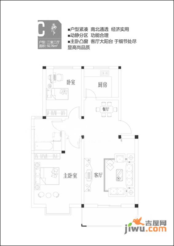 卧龙山庄3室2厅1卫94.5㎡户型图