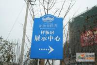金地月伴湾样板间2
