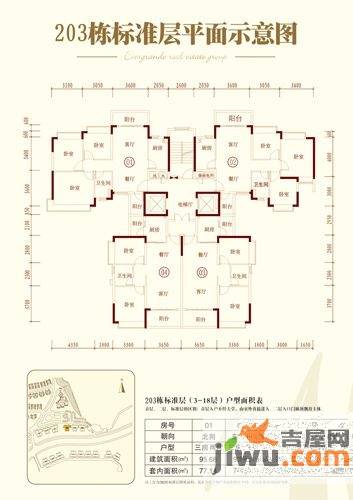 恒大山水城3室2厅0卫95.7㎡户型图