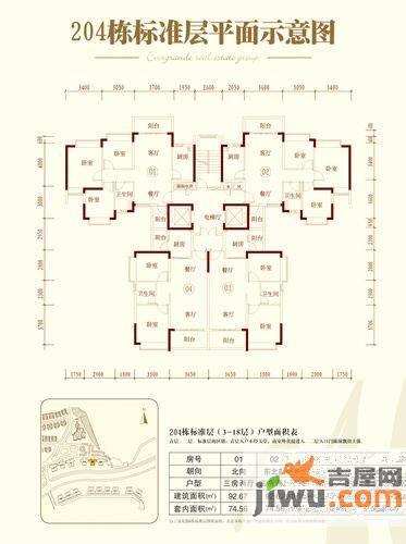 恒大山水城3室2厅0卫92.7㎡户型图