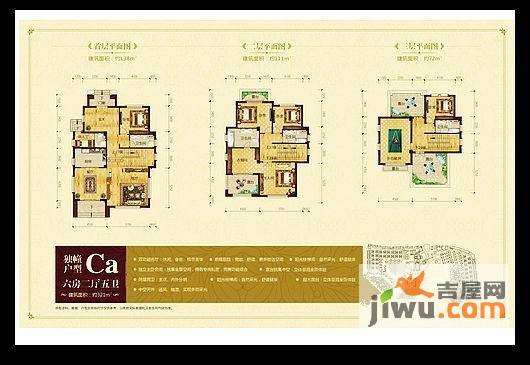 隆江新城6室2厅5卫321㎡户型图