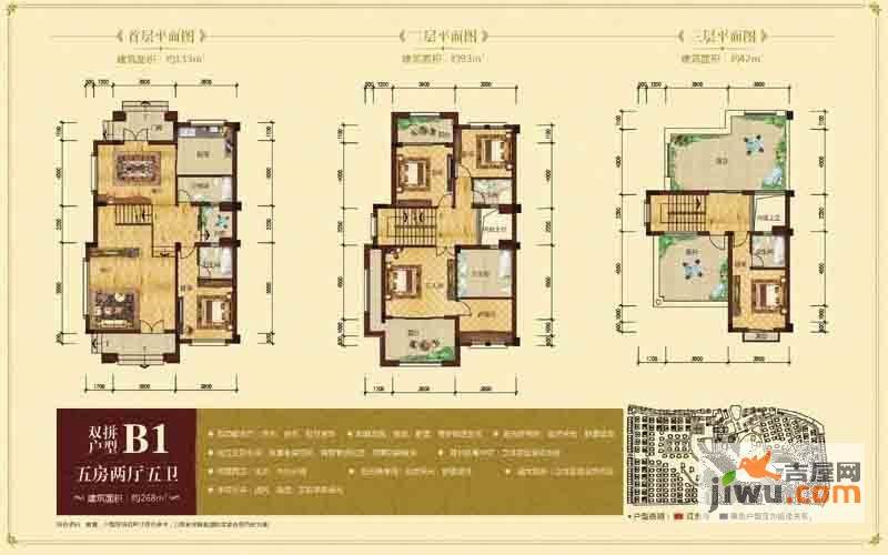 隆江新城5室2厅5卫268㎡户型图