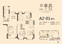 兰亭荟3室2厅2卫128.2㎡户型图