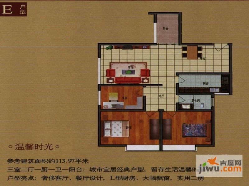 溪泽华庭3室2厅1卫114㎡户型图