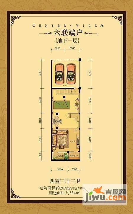 中海龙湾二期4室3厅3卫263㎡户型图