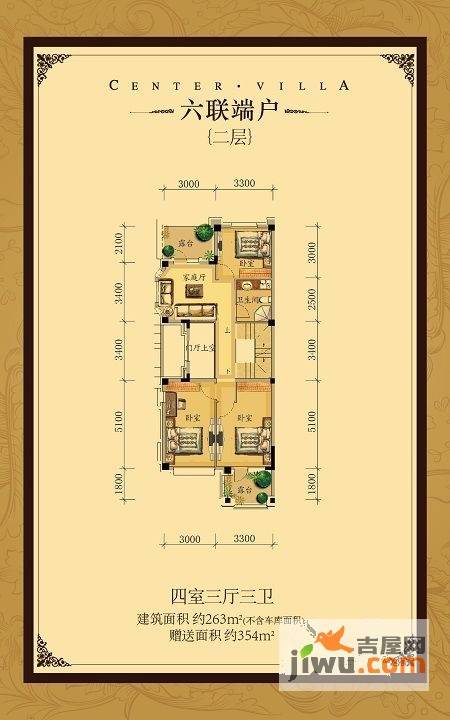 中海龙湾二期4室3厅3卫263㎡户型图