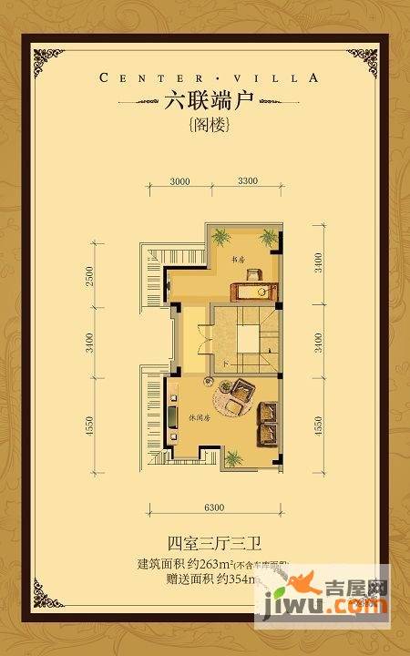 中海龙湾二期4室3厅3卫263㎡户型图