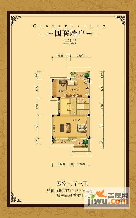 中海龙湾二期4室3厅3卫313㎡户型图