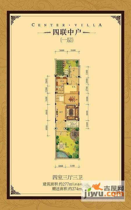 中海龙湾二期4室3厅3卫227㎡户型图