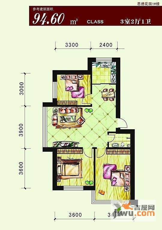 恩德花园3室2厅1卫94.6㎡户型图