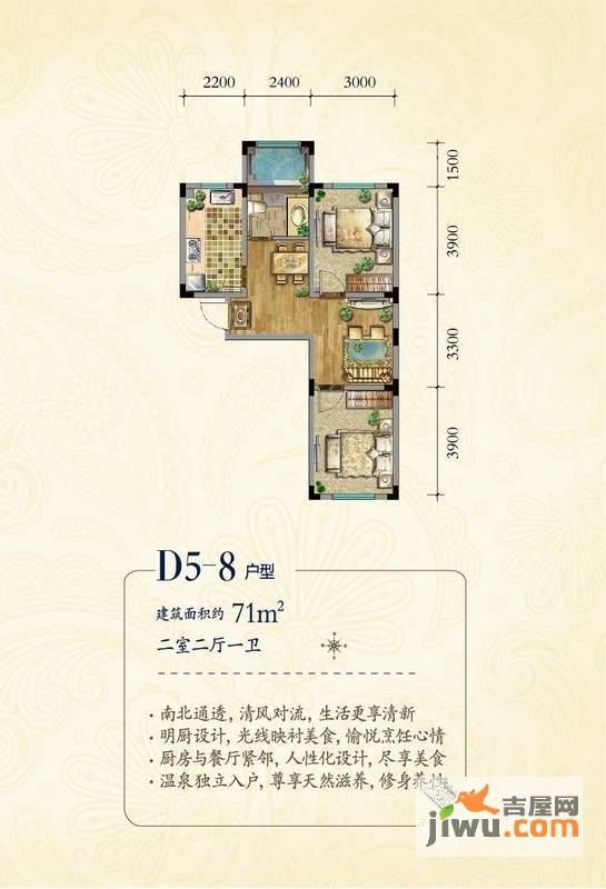 巴厘泉乡2室2厅1卫71㎡户型图