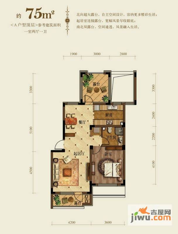 中铁·人杰水岸1室2厅1卫75㎡户型图