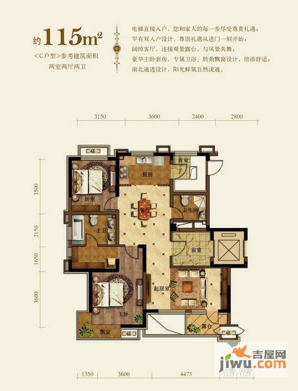 中铁·人杰水岸2室2厅2卫115㎡户型图