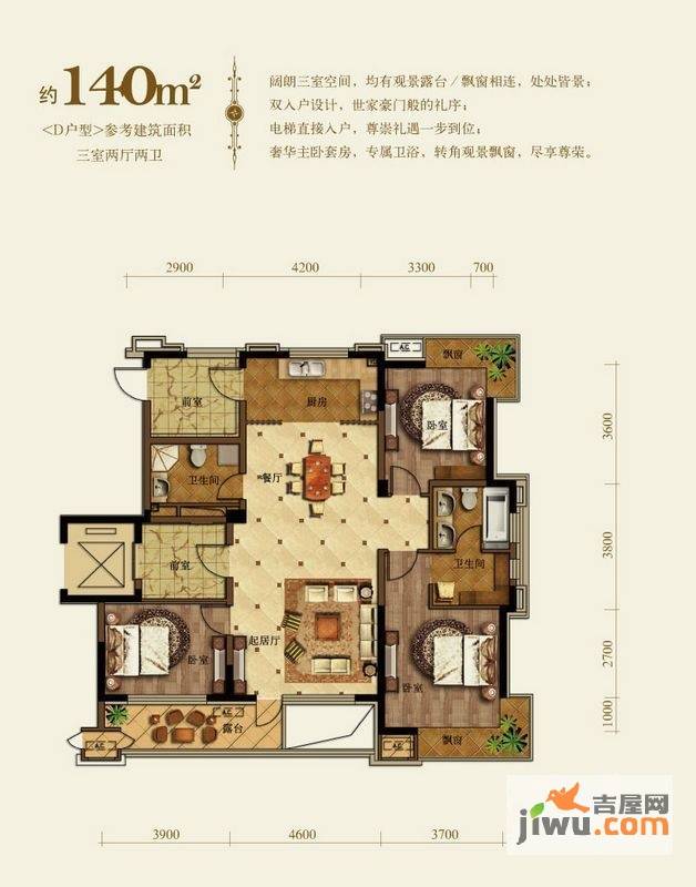 中铁·人杰水岸3室2厅2卫140㎡户型图