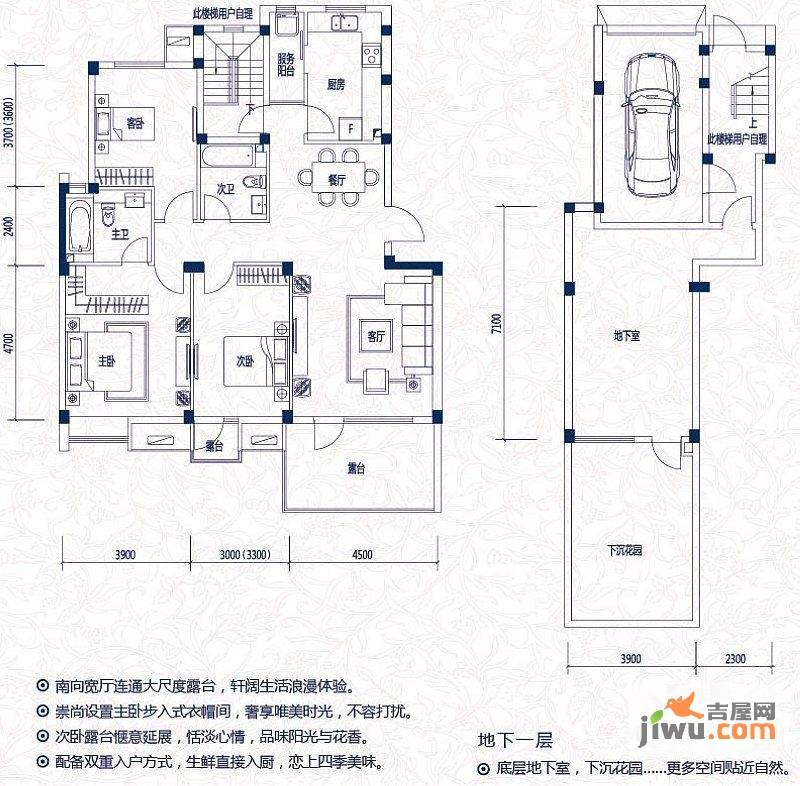 吉宝季景沁园3室2厅2卫144㎡户型图