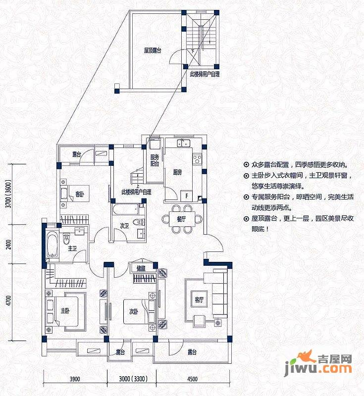 吉宝季景沁园3室2厅2卫143㎡户型图