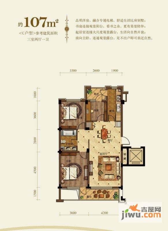 中铁·人杰水岸3室2厅1卫107㎡户型图