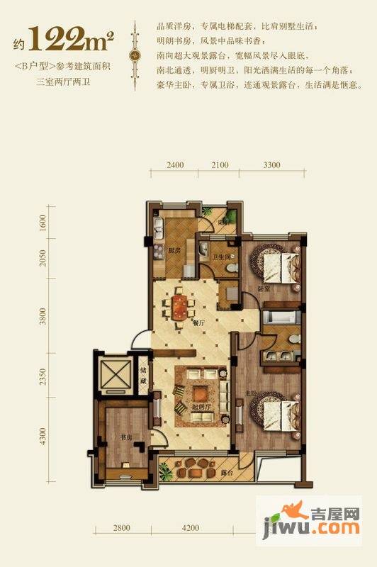 中铁·人杰水岸3室2厅2卫122㎡户型图