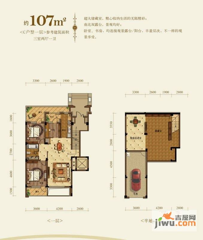 中铁·人杰水岸3室2厅1卫107㎡户型图