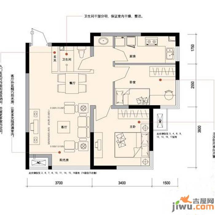 保利心语花园2室1厅1卫78㎡户型图