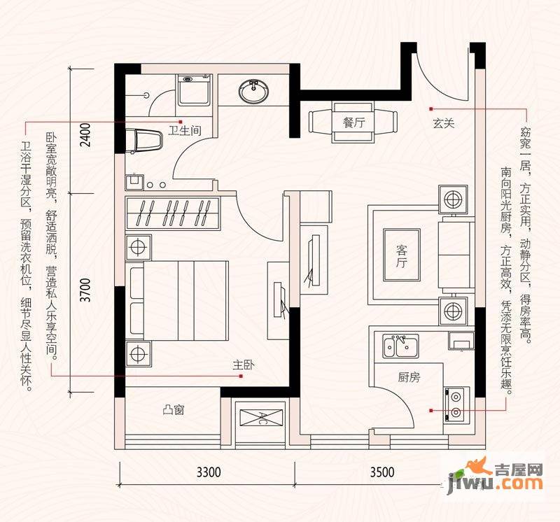 保利心语花园1室1厅1卫55.2㎡户型图