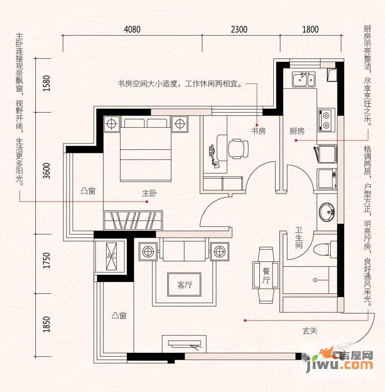 保利心语花园2室1厅1卫62.7㎡户型图